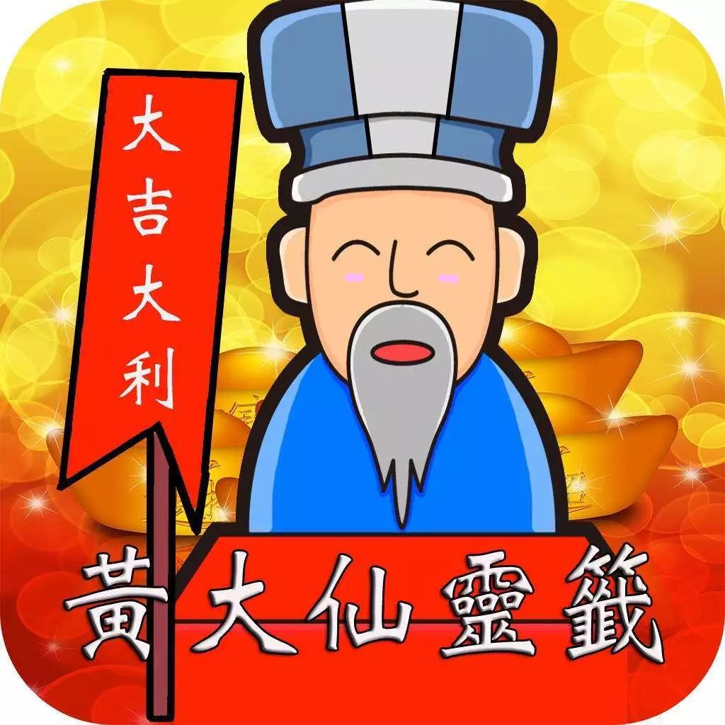王中王黃大仙一肖一，神秘傳奇與SEO洞察，王中王黃大仙一肖一，神秘傳奇與SEO洞察揭秘
