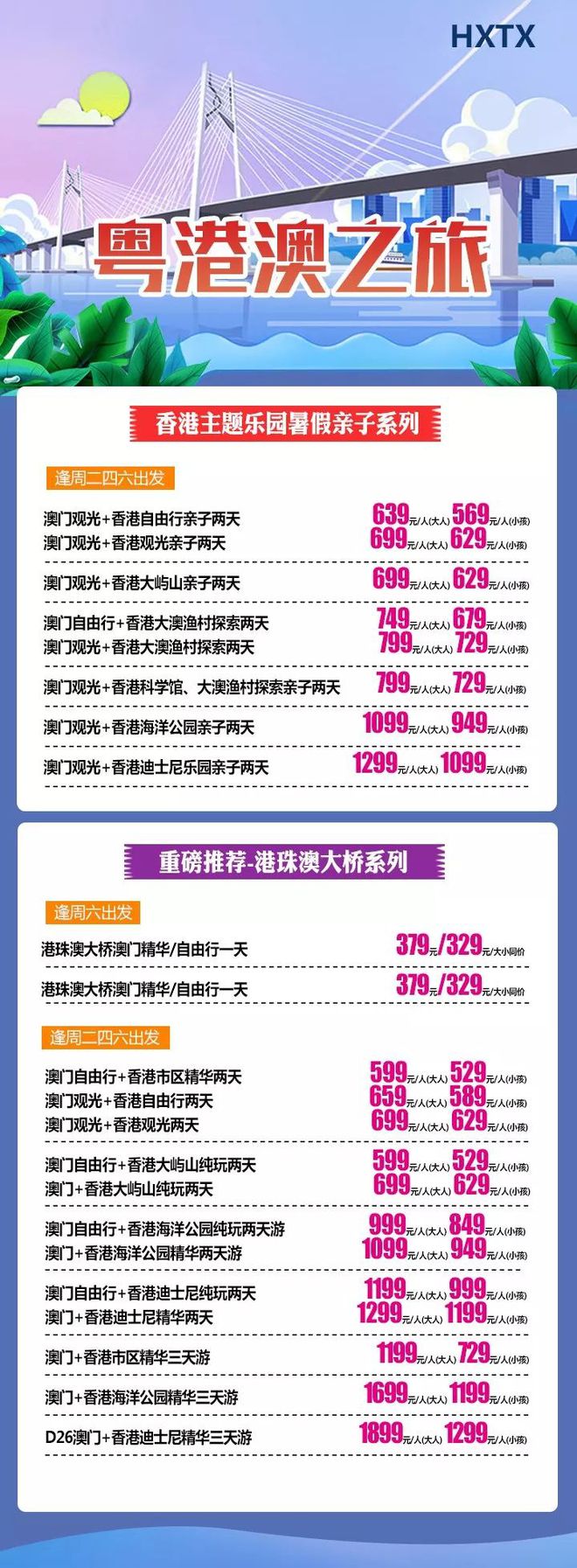 澳門六開彩開獎結果與香港，彩票愛好者的關注焦點，澳門與香港彩票開獎結果，彩票愛好者的關注熱點