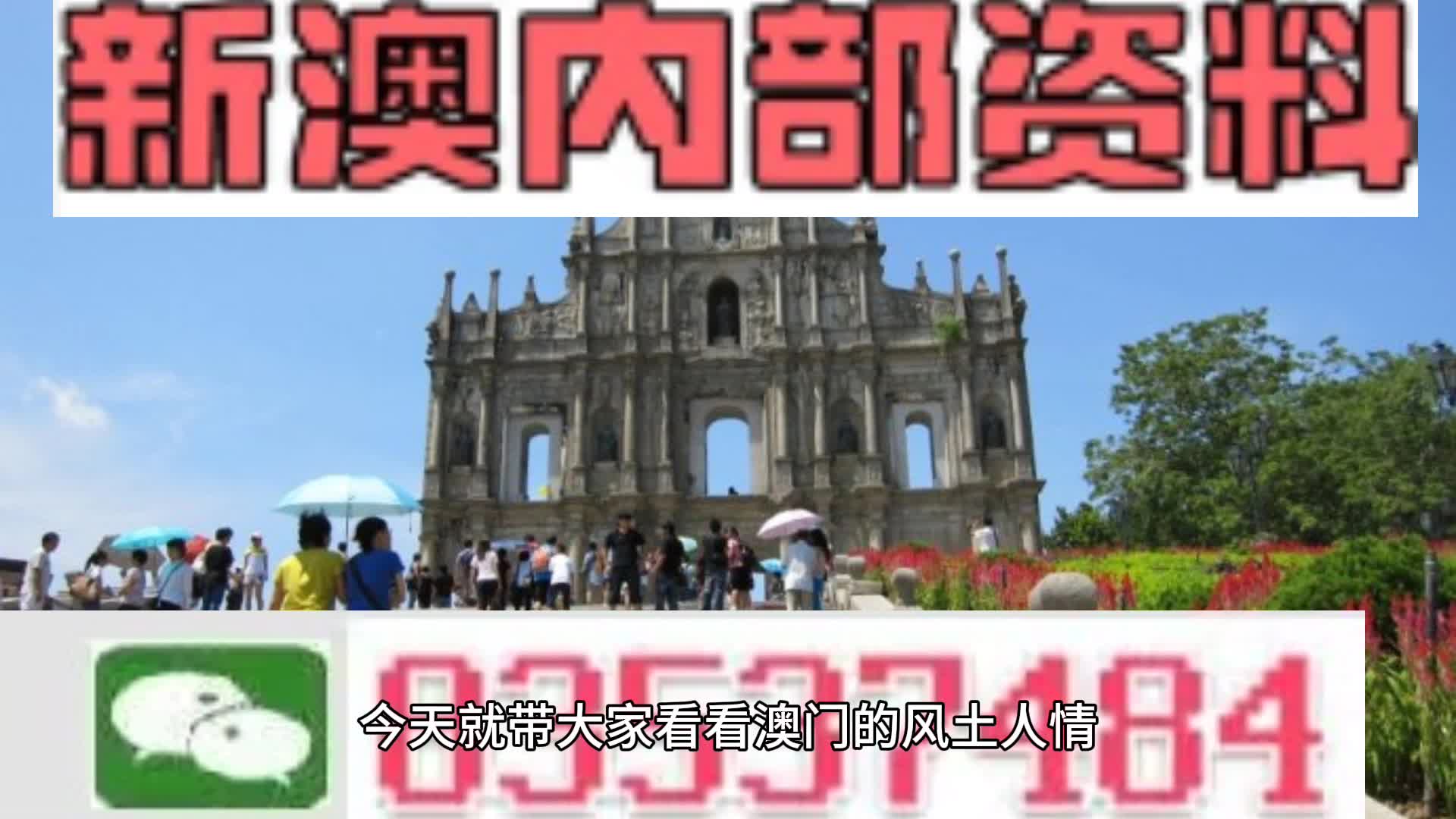 新澳天天開彩資料大全——探索彩票世界的秘密，新澳天天開彩資料大全，揭秘彩票世界的奧秘