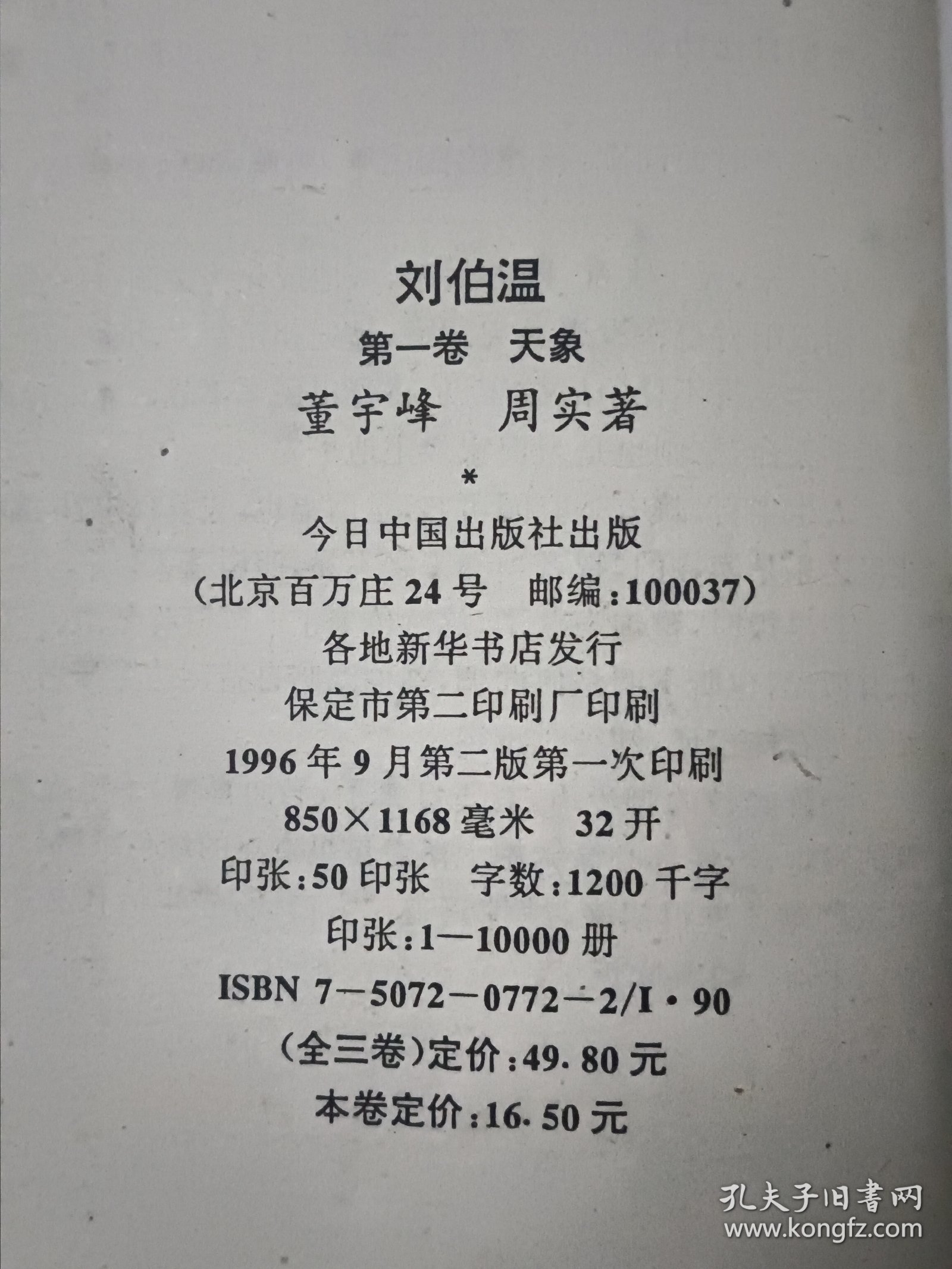 神秘預(yù)測(cè)背后的故事