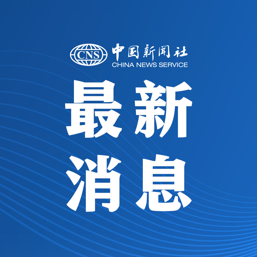 今天的重要新聞，全球時(shí)事動(dòng)態(tài)與熱點(diǎn)解析，全球時(shí)事熱點(diǎn)解析，今日要聞速遞
