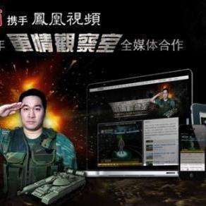 鳳凰軍事觀察室，深度解析軍事動(dòng)態(tài)，聚焦全球軍事熱點(diǎn)，鳳凰軍事觀察室，深度解析全球軍事動(dòng)態(tài)，聚焦熱點(diǎn)事件觀察