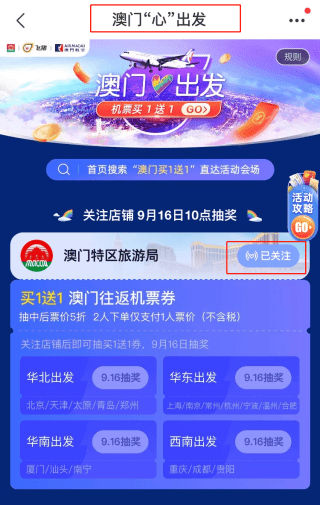 澳門天天彩最快開獎直播資料下載，全面指南與策略分析，澳門天天彩最快開獎直播資料下載，全面指南與策略解析