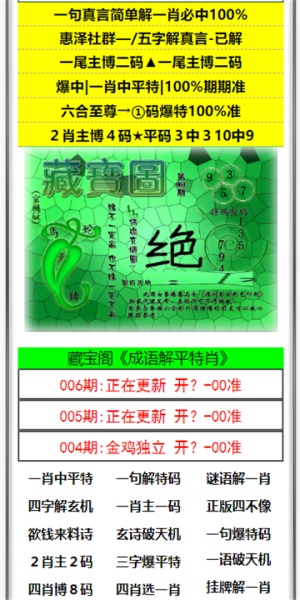 六友論壇澳門開獎(jiǎng)結(jié)果，探索與解讀彩票開獎(jiǎng)的秘密，六友論壇澳門彩票開獎(jiǎng)結(jié)果解析，揭秘彩票開獎(jiǎng)秘密