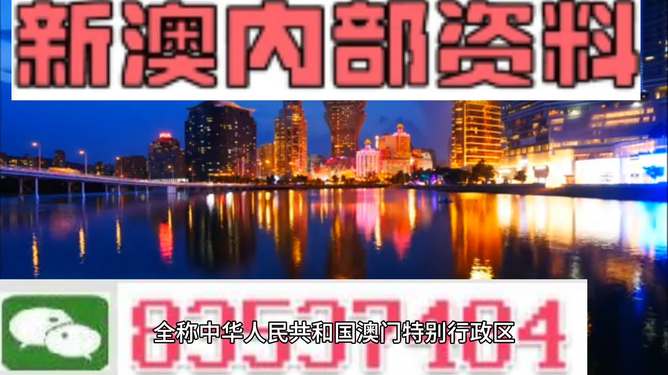 澳門最準(zhǔn)的資料免費公開，揭秘獨家信息的秘密，澳門獨家信息揭秘，最準(zhǔn)資料免費公開