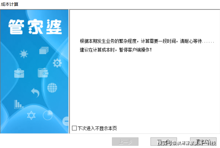 管家婆一肖一碼一中，揭秘背后的秘密與探索無限可能，揭秘管家婆一肖一碼背后的秘密與探索無限可能的機(jī)會