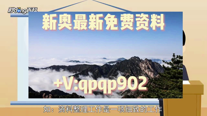 新奧2025年免費資料大全——探索未來，掌握先機，新奧2025年免費資料大全，探索未來科技，搶先掌握先機