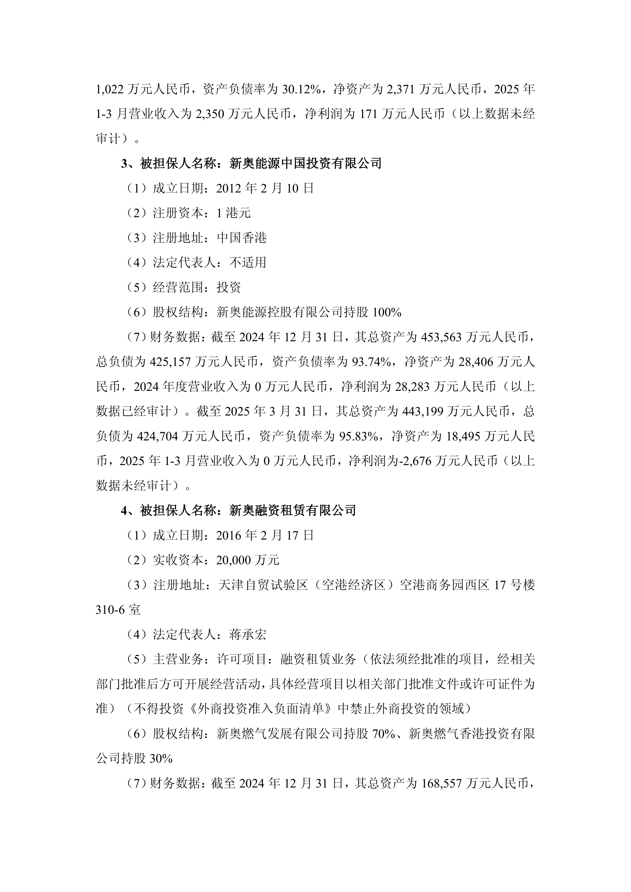 新澳門正版資料2025年展望與SEO優(yōu)化策略，新澳門正版資料展望2025年，SEO優(yōu)化策略揭秘