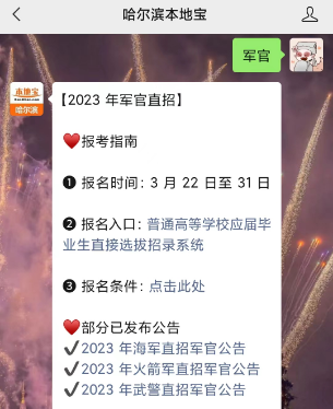 軍事人才招聘網(wǎng)官網(wǎng)報名入口2023，最新報名指南與策略，軍事人才招聘網(wǎng)官網(wǎng)報名入口2023，最新報名指南及策略解析