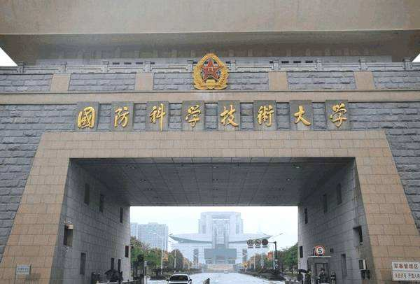 國(guó)防科技大學(xué)研究生院，卓越學(xué)術(shù)，國(guó)防精英的搖籃，國(guó)防科技大學(xué)研究生院，卓越學(xué)術(shù)，國(guó)防精英培育基地