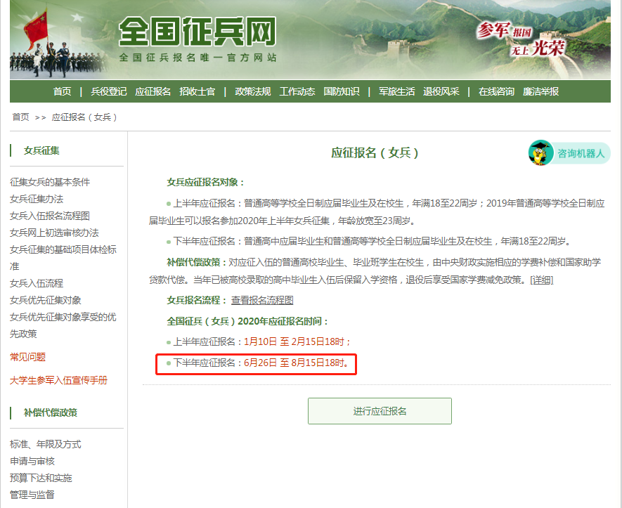 關(guān)于征兵報名網(wǎng)上報名的詳細(xì)指南，2021年報名時間及流程解析，2021年征兵網(wǎng)上報名指南，報名時間與流程詳解