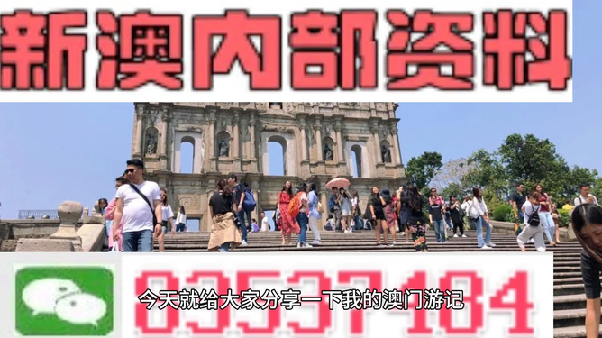 澳門最準(zhǔn)的資料免費公開