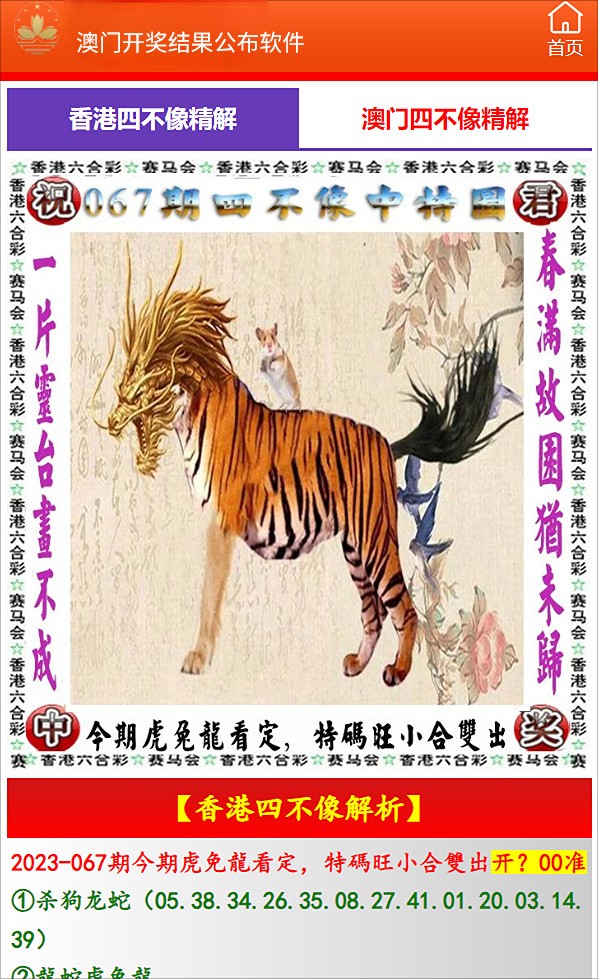 澳門開特馬與開獎結(jié)果課特色抽獎——探索澳門的彩票魅力，澳門彩票魅力揭秘，特馬開獎結(jié)果與特色抽獎探索