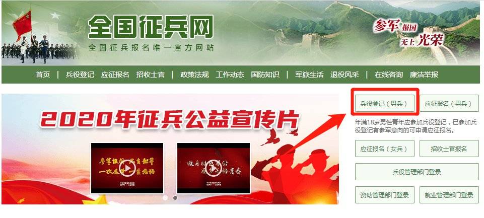 兵役登記網官網登錄入口，一站式在線服務體驗，兵役登記網官網登錄入口，一站式在線服務體驗平臺