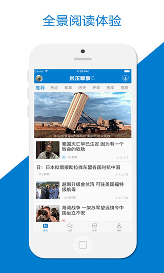 中國米爾軍事網(wǎng)，探索軍事領(lǐng)域的權(quán)威平臺，中國米爾軍事網(wǎng)，軍事領(lǐng)域權(quán)威探索平臺