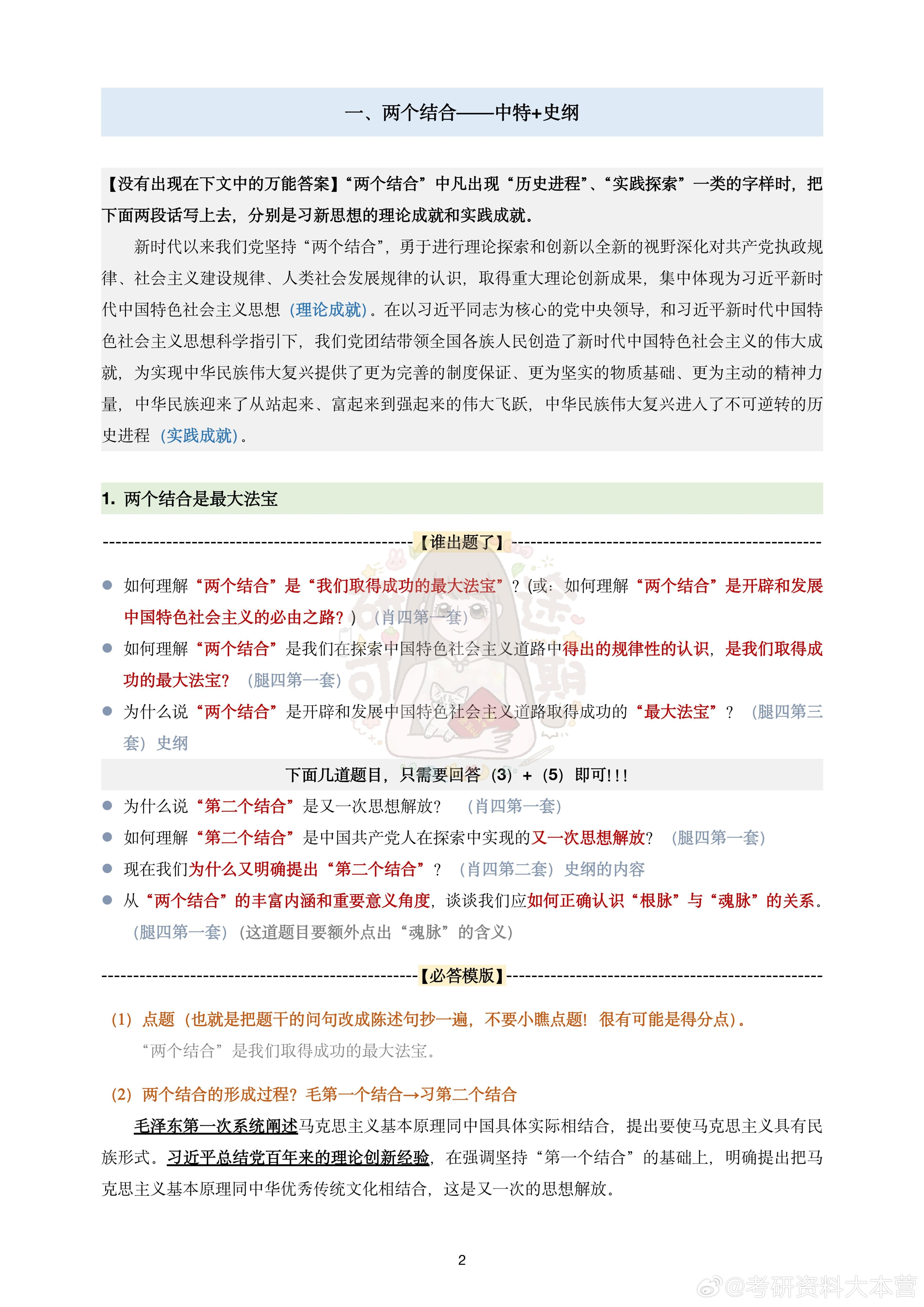 王中王資料深度解析