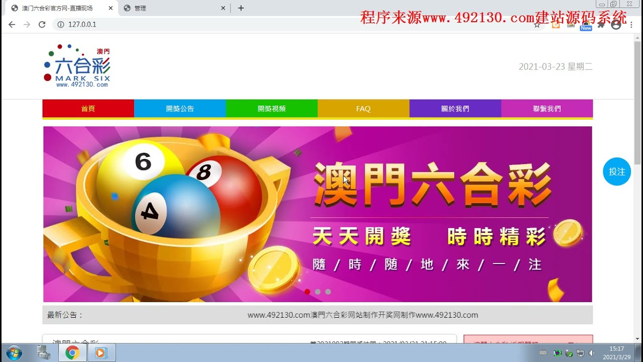 澳門 第14頁
