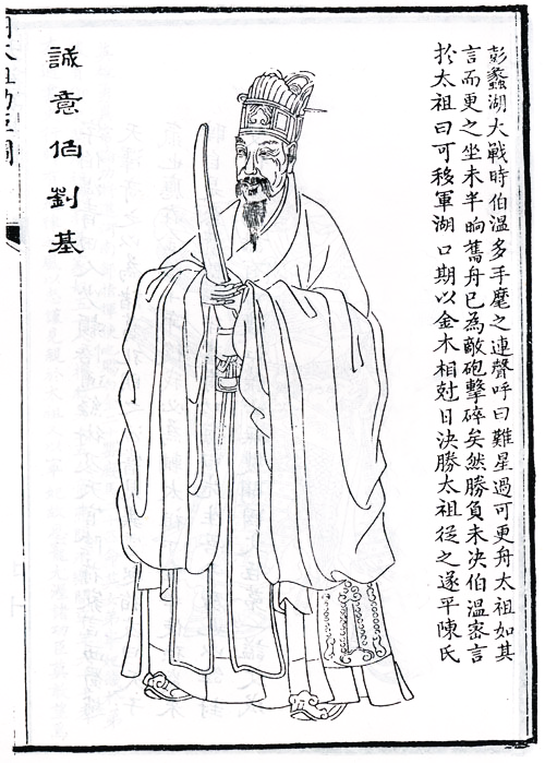 劉伯溫神秘預(yù)測(cè)
