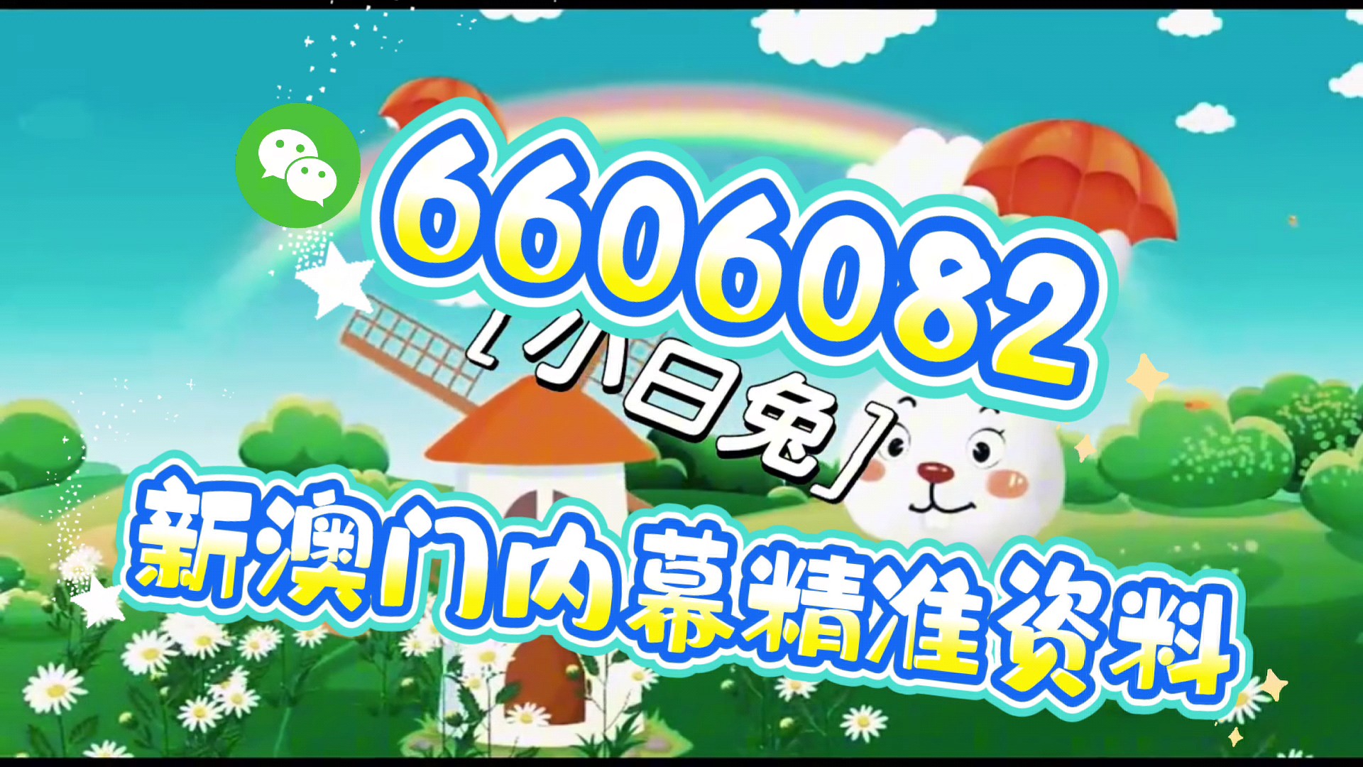澳門六肖12碼精準(zhǔn)資料大全，揭秘彩票秘密，掌握財富之鑰，澳門六肖12碼揭秘彩票秘密，掌握財富之鑰資料大全