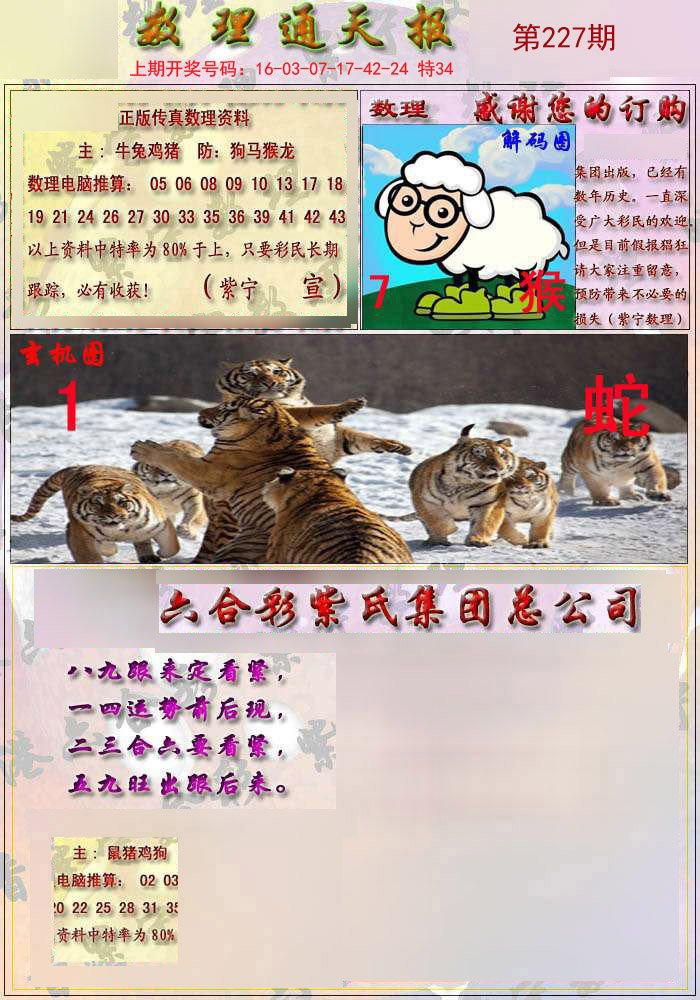 揭秘香港正版劉伯溫四不像一肖的秘密，揭秘劉伯溫四不像一肖香港正版秘密