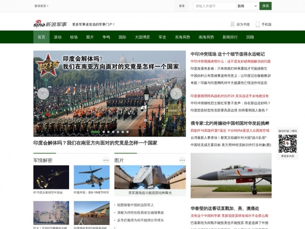 新浪軍事網(wǎng)頁版，深度解讀與SEO優(yōu)化策略，新浪軍事網(wǎng)頁版深度解讀與SEO優(yōu)化策略探討