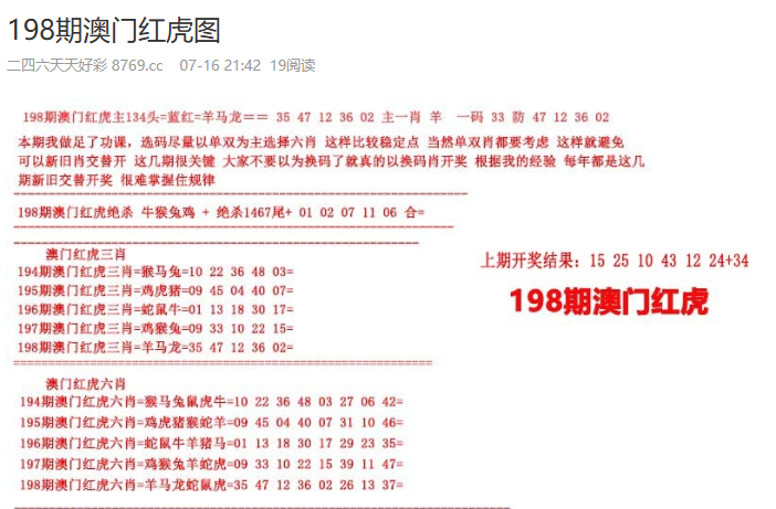 新2025年澳門天天開好彩，探索彩票的奧秘與期待美好未來，澳門彩票新紀(jì)元，探索奧秘，期待美好未來 2025年天天開好彩