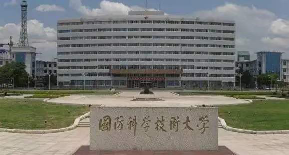 國(guó)防科技大學(xué)，實(shí)力非凡，何談恐怖？，國(guó)防科技大學(xué)，實(shí)力非凡，無(wú)需質(zhì)疑的卓越學(xué)府