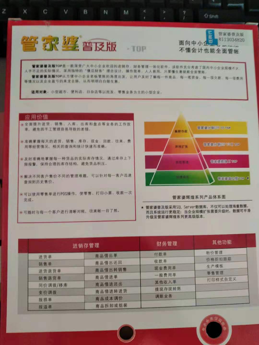 揭秘777788888管家婆總裁，成功背后的故事與智慧，揭秘777788888管家婆總裁背后的成功故事與智慧之道
