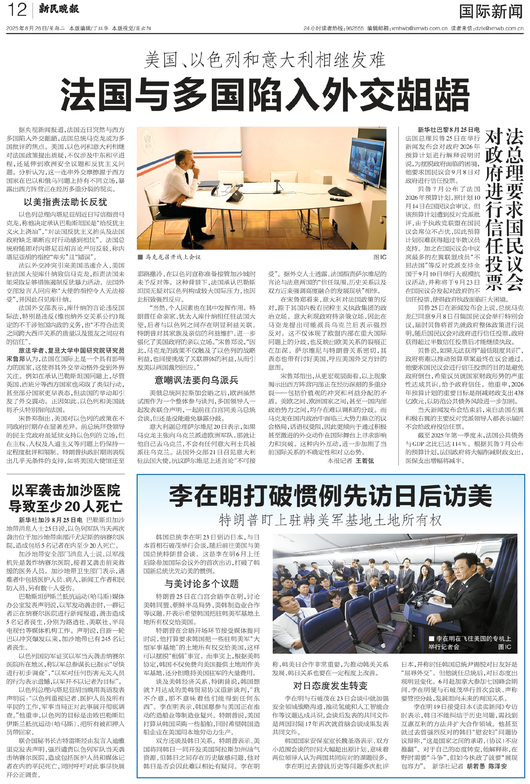 今日國際新聞大事件概覽，今日國際新聞概覽，全球大事件速覽