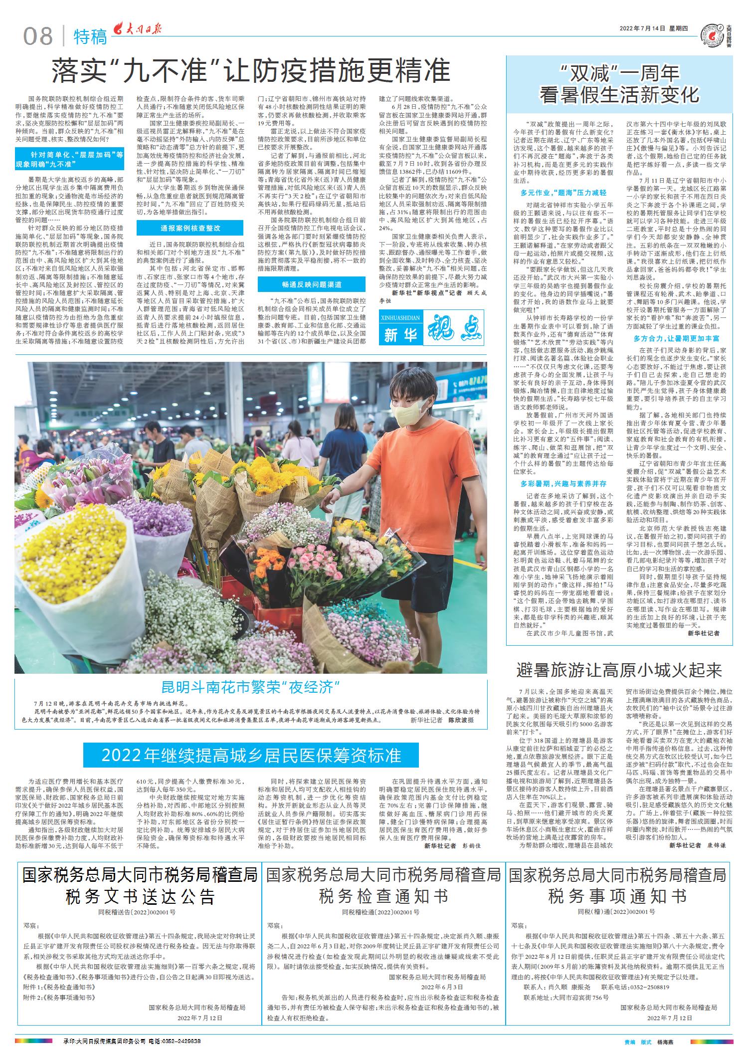 回顧2022年最近一周的新聞大事，2022年最近一周新聞回顧，重大事件一覽