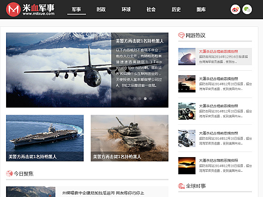全球最大軍事網(wǎng)站，探索軍事領(lǐng)域的核心資源與最新動態(tài)，全球軍事網(wǎng)站領(lǐng)航員，探索核心資源，掌握最新動態(tài)