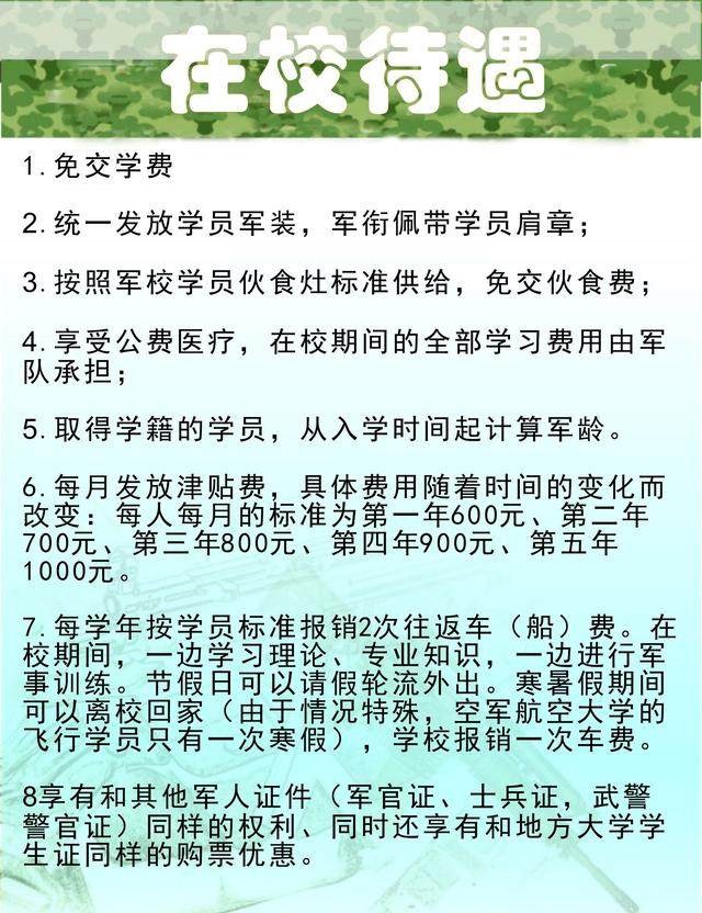 國防學(xué)校一年學(xué)費詳解，費用構(gòu)成與標(biāo)準(zhǔn)，國防學(xué)校一年學(xué)費詳解，費用構(gòu)成與收費標(biāo)準(zhǔn)概覽
