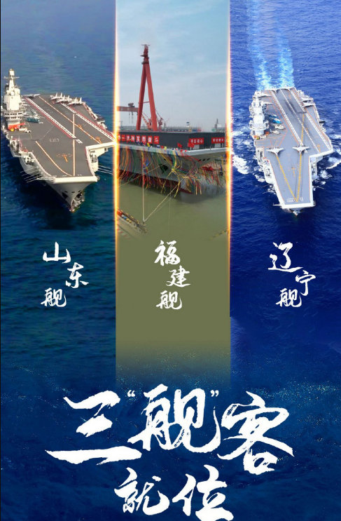 第四艘航母