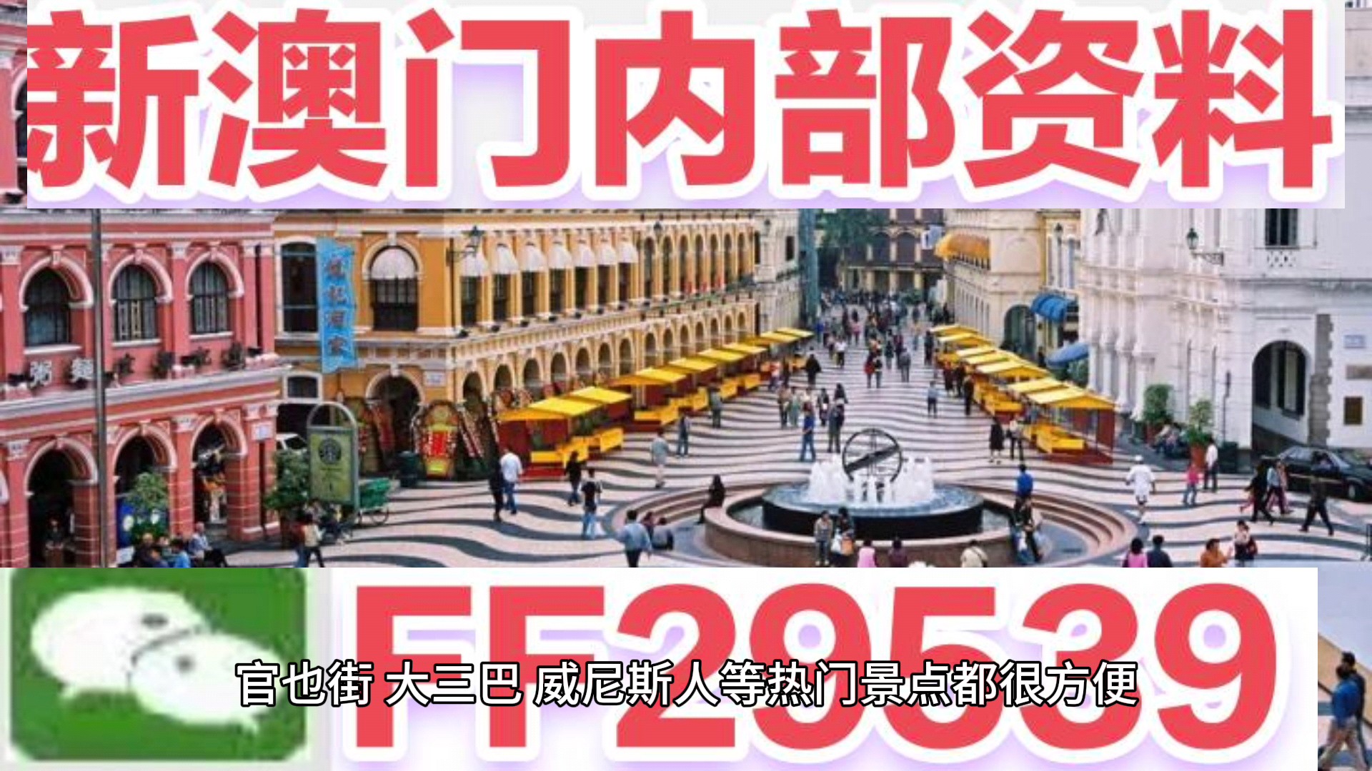 澳門(mén)今晚開(kāi)獎(jiǎng)結(jié)果預(yù)測(cè)及分析（2025年），澳門(mén)今晚開(kāi)獎(jiǎng)結(jié)果預(yù)測(cè)及分析（最新預(yù)測(cè)報(bào)告）