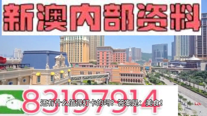 澳門魅力
