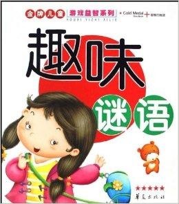 澳門金牌謎語