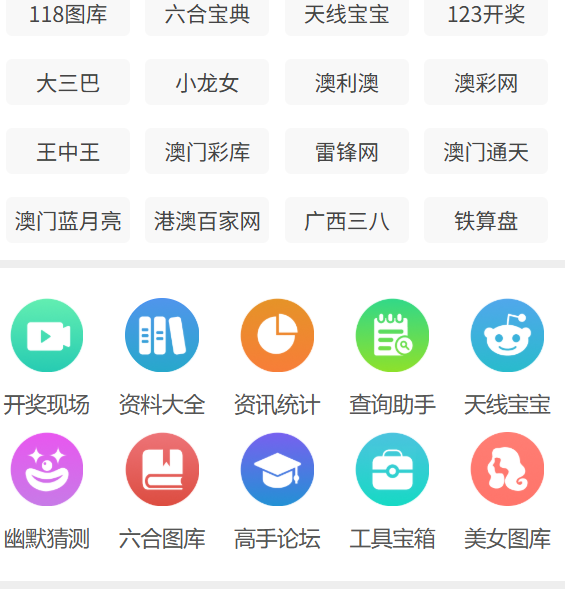 澳門2025資料大全