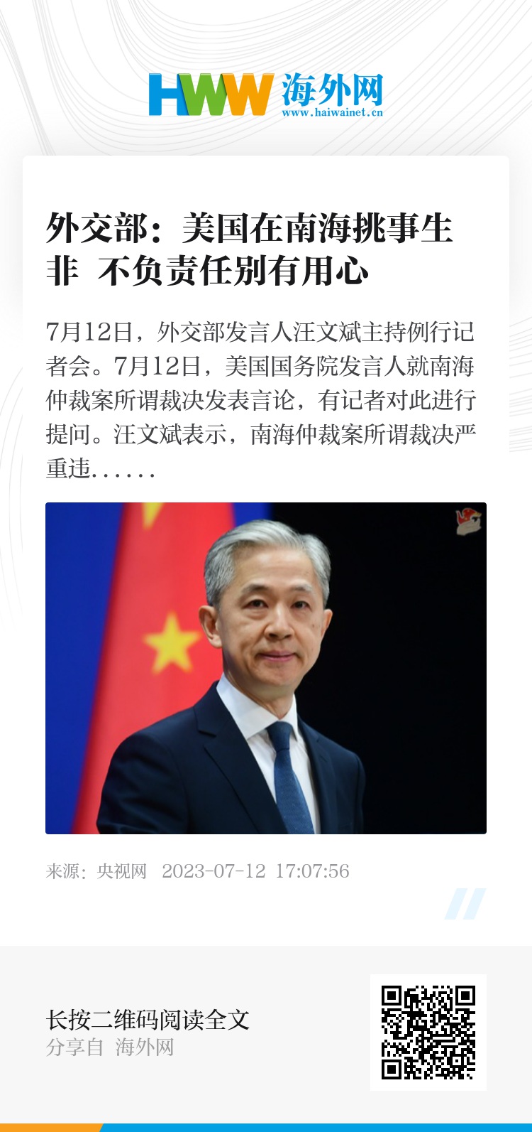 美國在南海的最新動態(tài)及其影響分析，美國南海新動態(tài)及其影響深度解析
