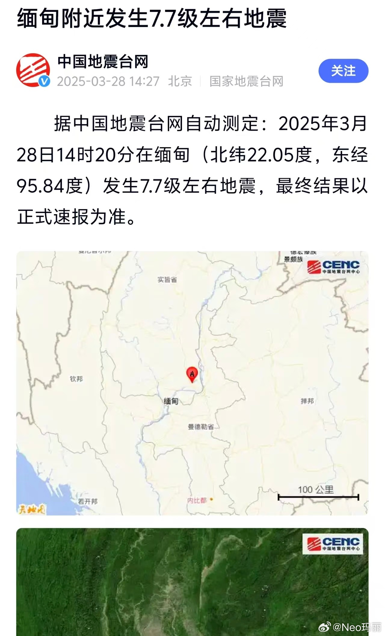剛剛地震最新消息今天，全面解讀地震動態(tài)與應對措施，今日地震最新消息解讀，全面剖析地震動態(tài)與應對策略