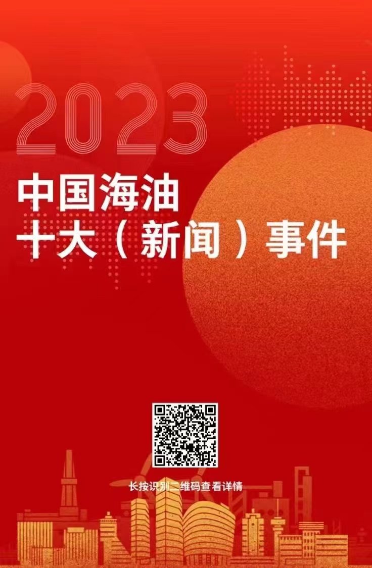 重大新聞事件回顧與展望，2023年，2023年重大新聞事件回顧與展望，全球時(shí)事聚焦