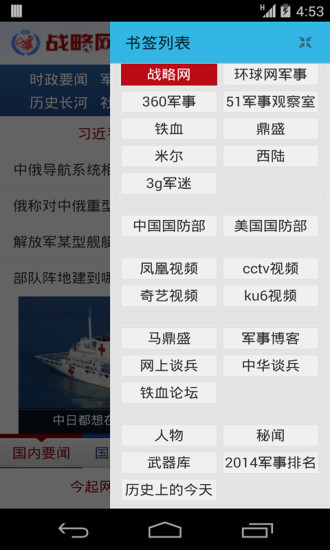 環(huán)球軍事網(wǎng)站SEO優(yōu)化文章，環(huán)球軍事網(wǎng)站SEO策略優(yōu)化解析