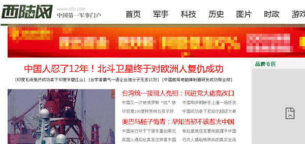 西陸軍事網(wǎng)址大全，一站式軍事資訊獲取平臺(tái)，西陸軍事網(wǎng)址大全，軍事資訊一站式獲取平臺(tái)