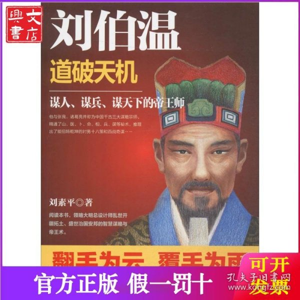 劉伯溫資料一肖中特