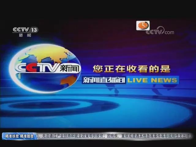 CCTV 13新聞頻道，聚焦時事，傳遞權(quán)威信息，CCTV 13新聞頻道，時事聚焦，權(quán)威信息傳遞