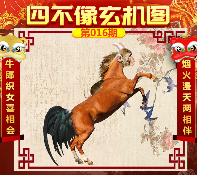 揭秘劉伯溫四不像圖一肖中特背后的奧秘，劉伯溫四不像圖一肖中特背后的奧秘揭秘