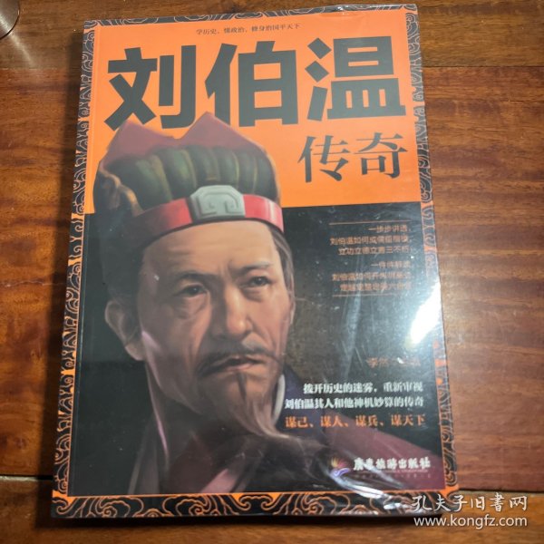 揭秘劉伯溫傳奇，2017年生肖預(yù)測與獨(dú)特智慧解讀，揭秘劉伯溫傳奇，生肖預(yù)測與智慧解讀的獨(dú)家揭秘（2017年）