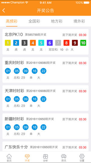 新澳天天開獎資料大全三中三，掌握最新動態(tài)，贏取豐厚獎金，新澳天天開獎資料解析，掌握最新動態(tài)，輕松贏取豐厚獎金