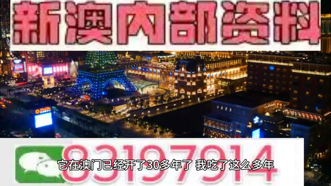 新澳今晚出什么？揭秘最新資訊與預測分析，新澳今晚開獎揭秘，最新資訊與預測分析