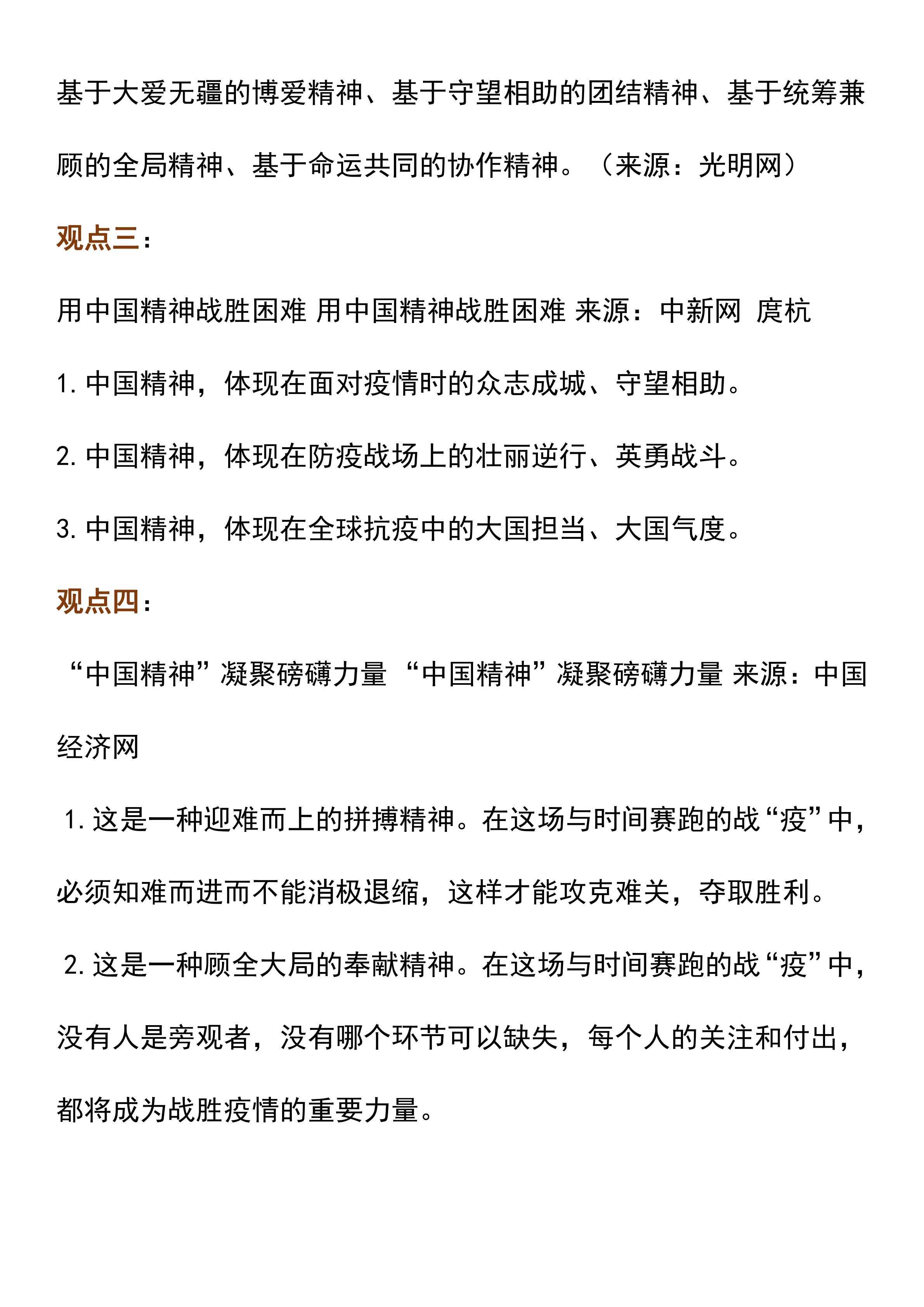 2021近期時(shí)事新聞熱點(diǎn)事件深度解析，時(shí)事熱點(diǎn)深度解析，聚焦時(shí)事新聞熱點(diǎn)事件