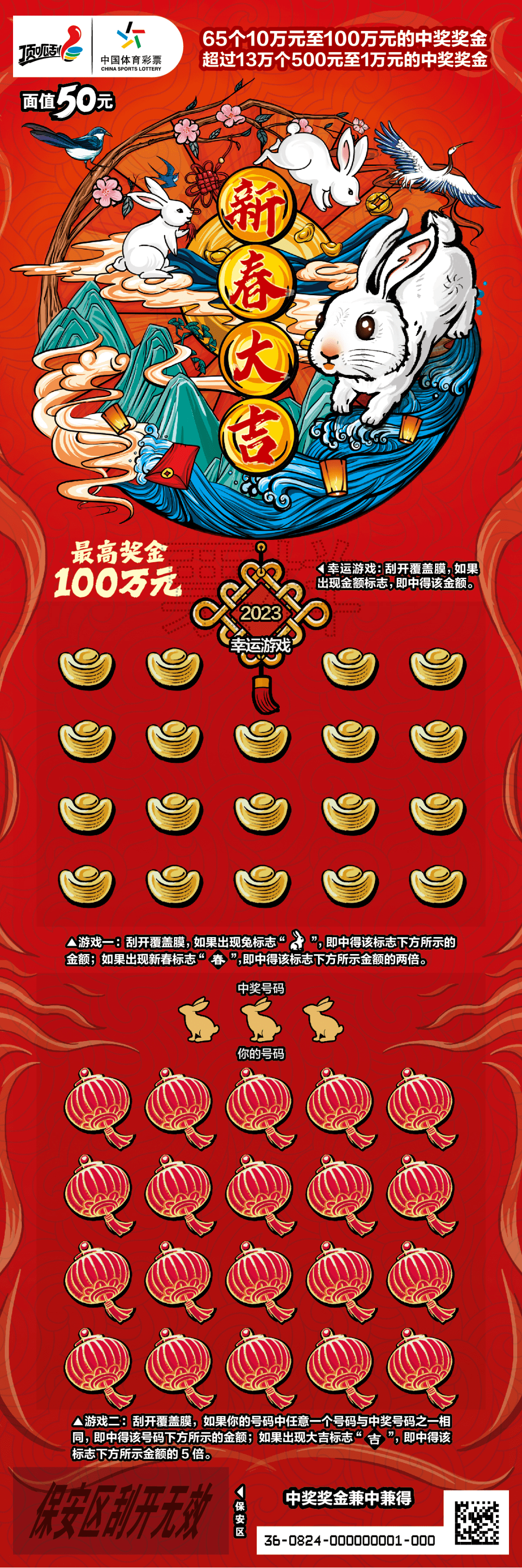 一肖中特兔費(fèi)公開資料王中王，揭秘生肖運(yùn)勢與預(yù)測的秘密，揭秘生肖運(yùn)勢預(yù)測，王中王版一肖中特兔費(fèi)公開資料解析